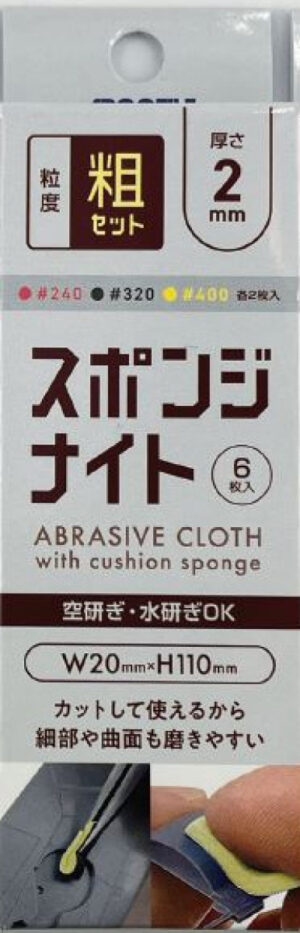 Sponge Night 2mm Rough Set