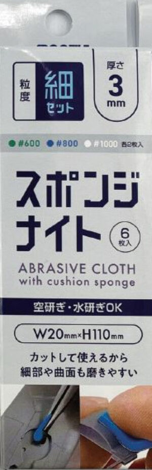 Sponge Night 3mm Thin Set