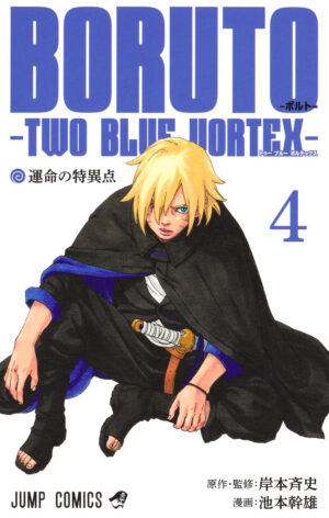 BORUTO -TWO BLUE VORTEX- #4