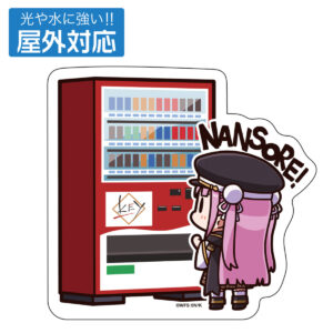 Heaven Burns Red: Otama-San This Is Vending Machine Outdoor Compatible Sticker