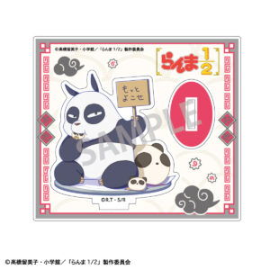 Ranma 1/2: Mini Acrylic Stand Genma Saotome / Side By Side Party